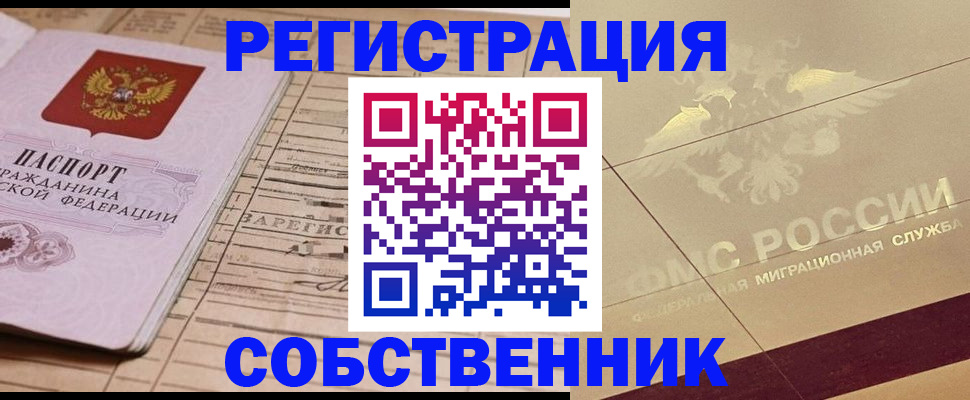 прописка поиск в Нарьян-Маре