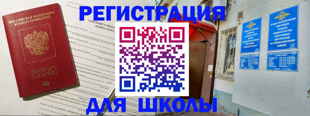 временная регистрация купить в Нарьян-Маре