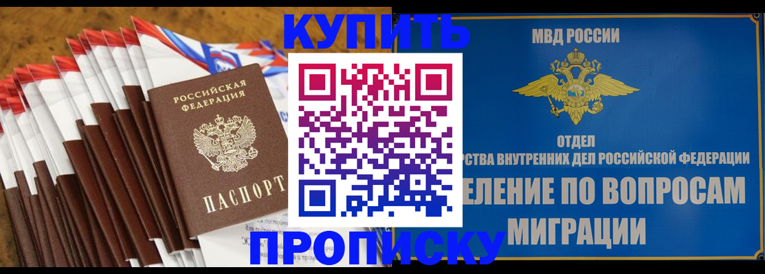 прописка для кредита в Нарьян-Маре